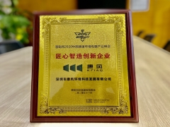 匠心智造创新企业