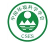 中国环境科学学会